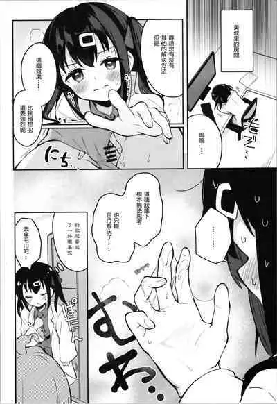 Yappari Onii-chan nanda yo ne!
