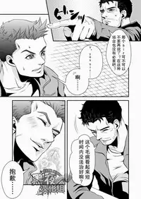 (HaruCC18) [G (Antonio)] Hero (Resident Evil 6) [Chinese] [黑夜汉化组]