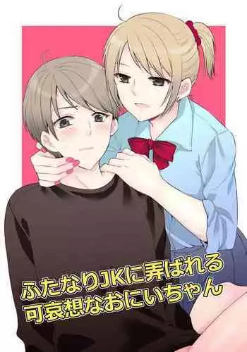 [arkizm (Ax)] ヲタサーに何故かいるチャラ男に女装してもらったら割とノリノリだったのでみんなでハメちゃいました。