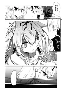 (C90) [Asatsuki Dou (Ugatsu Matsuki)] Niwakaame 2 (Kantai Collection -KanColle-) [Chinese] [炎羽個人漢化]