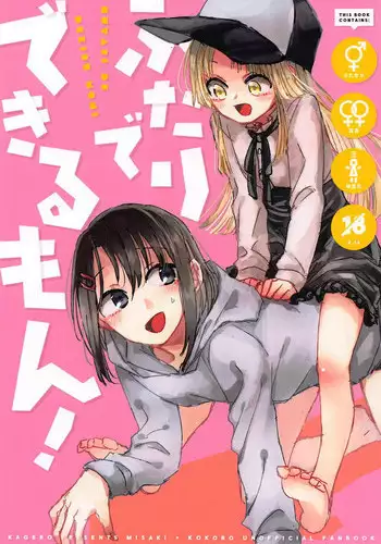 [mushroompanda] Kaneki Ken - A Cumming of Age Story