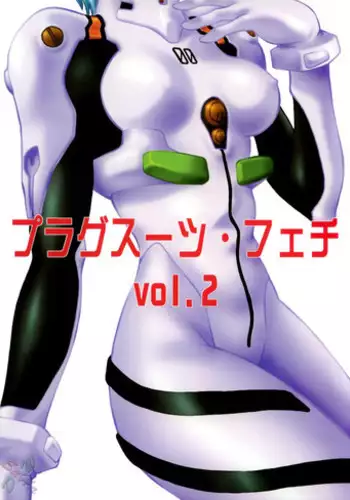 (C70) [Studio Katsudon (Manabe Jouji)] Plug Suit Fetish vol. 4 (Neon Genesis Evangelion)