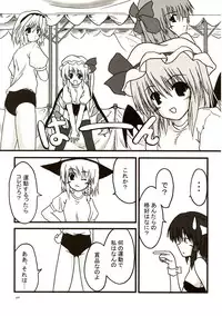 [Seafox (Various)] Mugetsusai (Touhou Project)