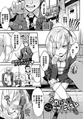 俺のことをゴミ扱いするムッチムチの1軍ギャルが堕ちるまで
