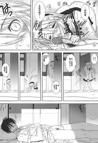 (C75) [T2 ART WORKS (Tony Taka)] Botan Nabe (Clannad) [Chinese] [飞雪汉化组] [Decensored]