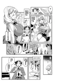 [Gussan] Zettai Fukujuu 3-bun Kanojo ~Sekaijuu no Onna no Mata o Hiraku Tada Hitotsu no Appli~ [Chinese] [Den個人漢化] [Digital]