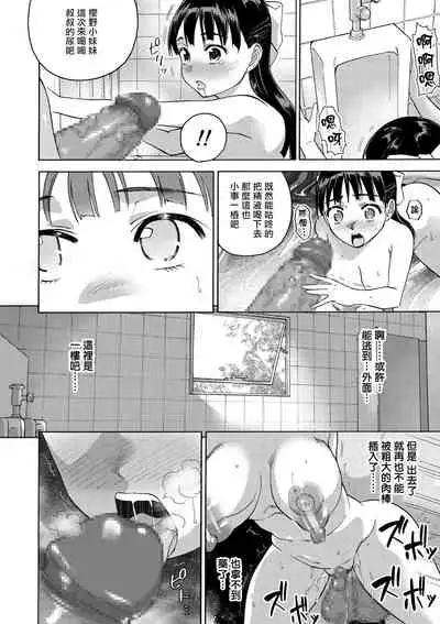 [Ido no Soko (Kei-kun)] Sakura wa Niku no Iro[Chinese] [雷电将军汉化]