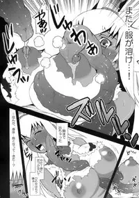 (C74) [Harem (Mizuki Honey)] Hunter-chan Dai Pinch!! (Monster Hunter)