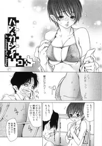 [Aoi Hitori] Onee-San No Hazukashiikoto