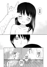 (C87) [fuka fuka (Sekiya Asami)] in the milk 4 [Chinese] [狼娘汉化]