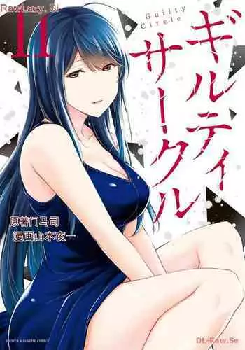 [MONMA Tsukasa] Giruti Sakuru vol 06 (Ch53-63) Chinese Version《罪恶社团》第6卷53-63话，AI机翻汉化