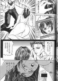 [Mitsuaki] Seirei