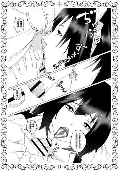 無表情メイドおりはさんによる絶倫ぼっちゃま性欲処理日誌 中文翻譯