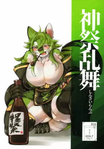 Shinsai Ranbu Kage