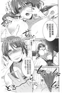 [Anthology] Kinshin Sister Lovers ~Jisshi to Jitsumai wa Chou Inran Hen~ | 近親Sister Lovers ~親姊與親妹都超淫亂篇~ [Chinese]