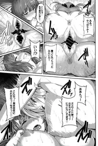 [Shiokonbu] Fanaticism Ch. 1-3