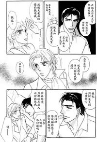 [七濑かい] 古城のプリンス[Chinese]
