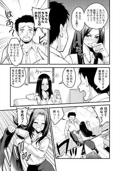 COMIC Masyo 2021-04