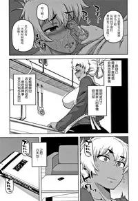 [Takatsu] Hitozuma A-san to Musuko no Yuujin N-kun - Married wife A and son's friend N-kun [Chinese] [罗洁爱儿个人汉化]