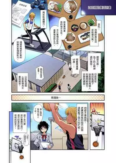 Himitsu Tokkun shiterundakara Irecha Dame !~ Kyou kara Anata no Senzoku Supporter | 應援社辣妹的祕密特訓，插入禁止喔！～從今天開始就是你專屬的教練！ Ch.1-2