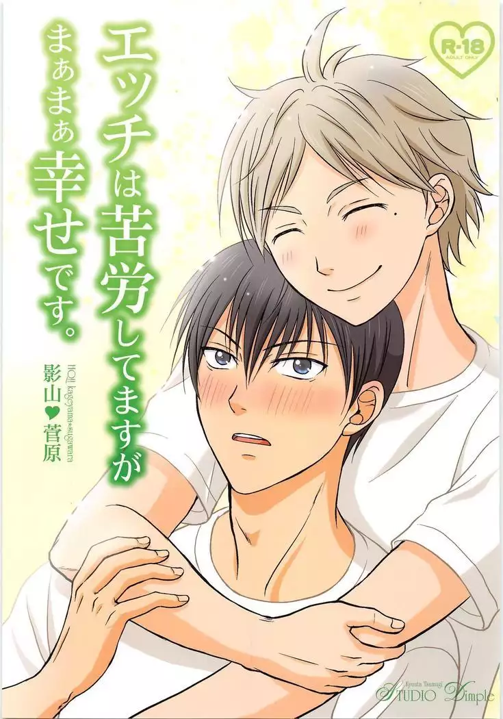 催眠シャニマス漫画 有栖川夏葉の催眠マナー講座