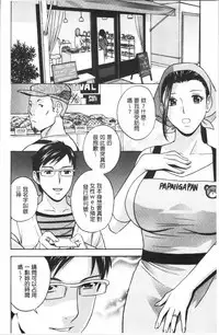 Hakudaku no Wana Hitozuma Hameotoshi | 白濁之罠 人妻插入後墮落
