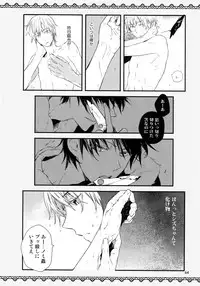 (C81) [QQaid (Nekoyama Kuro)] RECORD #01 (Durarara!!)