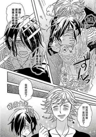 [Tsurusawa Tsutako] Niizuma-kun to Arao-kun Okawari | 新妻君与新夫君 再来一份 Ch. 01 - 06上 [Chinese] [冒险者公会]