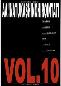 [Daisuki!Bi-chikun] Ah...Natsukashi no Heroine Tachi!! 10