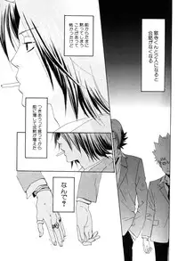 [CACAO (Atene)] TSUNA MANIA (Katekyoo Hitman REBORN!)