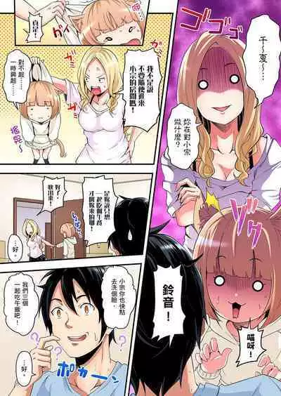 Gal Mama to Pakopako SEX ~ Hitozuma no Chouzetsu Tech ni Majiiki Zecchou! | 與辣妹媽媽淫猥啪啪SEX～人妻的性愛技巧讓人爽翻天！ Ch. 1-23