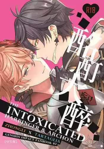 (Akatuki no Bishu o Kimi ni DR2023) [nikuya (Kachiku)] Rokudemonai Hon | 不正經的本子 (Genshin Impact) [Chinese] [逃亡者×真不可视汉化组]