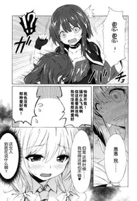 (COMIC1☆11) [RETRO (Kiba Satoshi)] Kono Kouma no Musume-tachi to Nengoro na Kankei o! (Kono Subarashii Sekai ni Syukufuku o!) [Chinese] [脸肿汉化组]