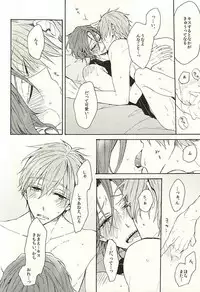 (Splash! 3) [madoromi (Narashima)] 抱いていい。 (Free!)