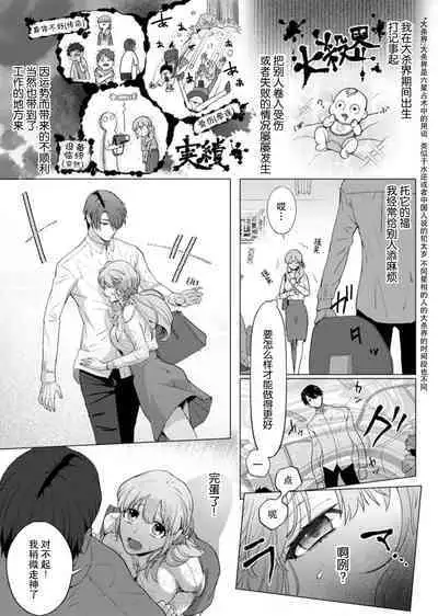 [Daiba Aki] ore to jorei sekkusu tameshite minai?~ Yurei mo soku nige ☆ zetcho teku ~ | 要和我试试除灵sex吗？~幽灵也会全部跑光☆绝顶技巧～ 1-6 [Chinese] [莉赛特汉化组]