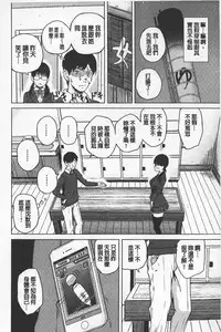 [Shioroku] SmaHo de ii nari Juujun Kanojo - Application Software of Sexual Arousal Smartphone | 用手機讓她言聽計從❤ 順從淫蕩女友 [Chinese]