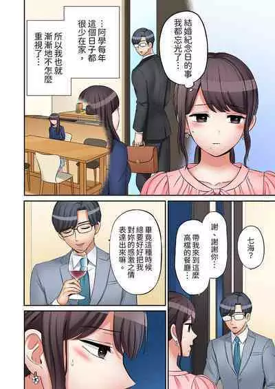 [Nanashiki Fuka] "Ato 3-kai wa Ikeru yo ne?" Otto no Kitaku Mae, Zetsurin Gitei ni Nando mo Hametaosareru Tsuma | 還能再高潮3次吧？」丈夫沒回家，人妻被精力無限的小叔子弄得高潮不斷 1-25 [Chinese]