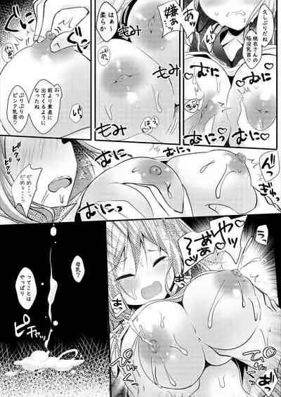 Tomodachi no Kanojo ga Eroi node Neteru Uchi ni Netoru