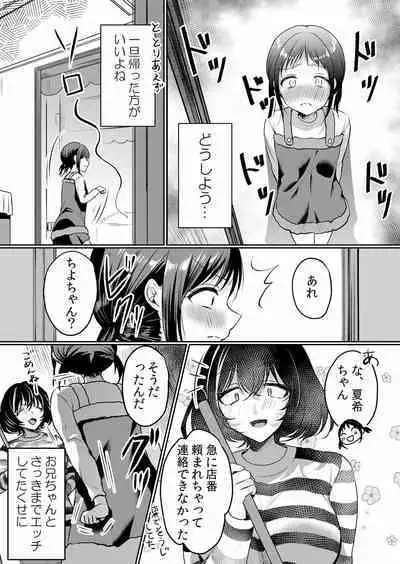 Namaiki JK ni Nakadashi Choukyou ~Mechakucha ni Tsuite, Oku no Hou ni Dashite Ageru ne ch.39