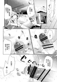 (C91) [Cocoa Holic (Yuizaki Kazuya)] Cocoa Holic #22 Chino Holic 2 (Gochuumon wa Usagi desu ka?) [Chinese] [绅士仓库汉化]