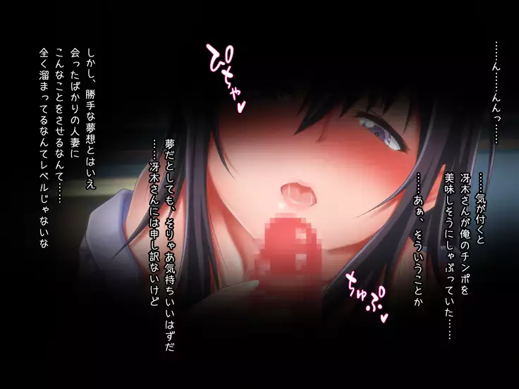 Yokkyu Fuman na hitozuma ni tabe rareta hanashi