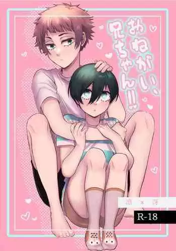 [天つ風 (かなた)] 貞操感ゆるゆるかっこつけ雄(お)にーちゃんを二輪挿しお仕置きえっちで雌にする本 (おそ松さん)