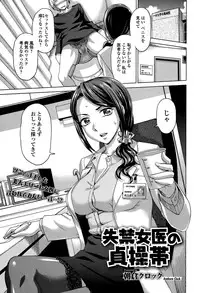 Comic Toutetsu 2015-06 Vol. 5