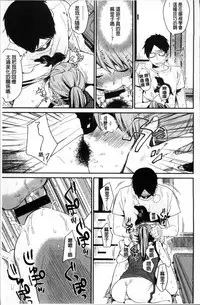 [Naito Loveca] Kimi ni Muchuu | 對你很迷戀 [Chinese]