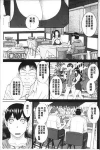 [Kawamori Misaki] Innyuu Shufu no Futei Ganbou - Oku-san to Kanojo to 2 | 淫乳主婦的不貞願望 和人妻也和女友❤2 [Chinese]