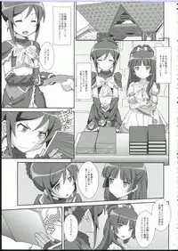 (C84) [TYPE-57 (Frunbell)] TYPE-27 (Ore no Imouto ga Konna ni Kawaii Wake ga Nai)