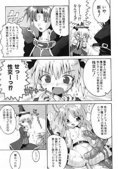 COMIC ino. 2008-07