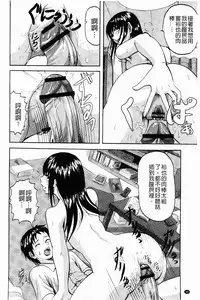 [Minarai Zouhyou] Scramble [Chinese]