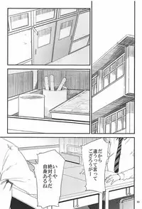 (C93) [Gossipgothic (Shishiji)] Kurashiki-sensei wa Hatsujouki Soushuuhen FINAL (Fujiyama-san wa Shishunki)