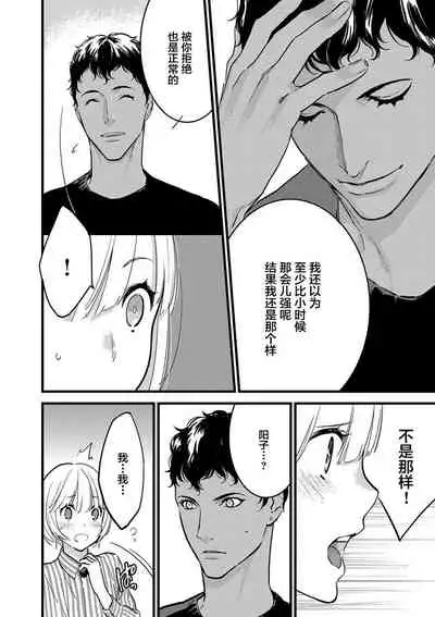 MY PRINCE | 我的王子大人 Ch.1-7